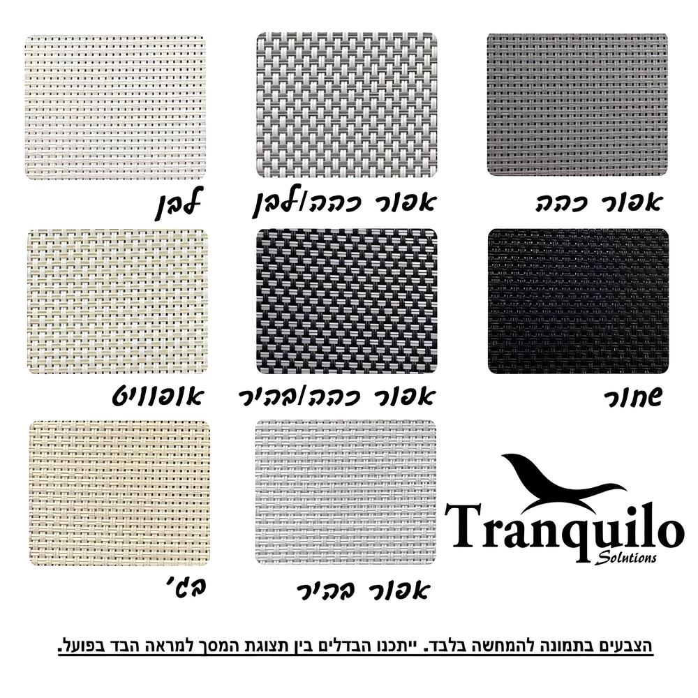 SERGE בד סוככי מסך